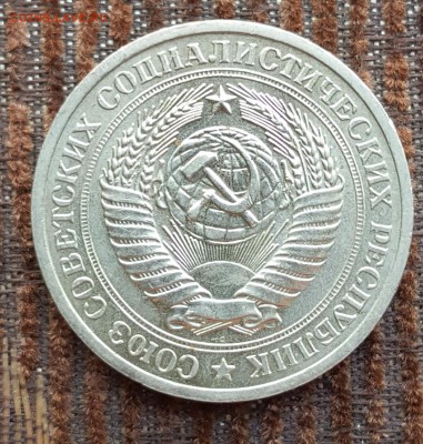 1 р. 1971. Отличный. С 200 р.До 27.05.2018 в 22.00 - 20180522_112934