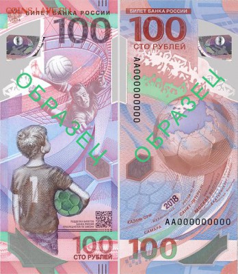 Купюра 100 рублей ЧМ-2018 по футболу - апк1