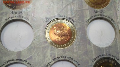 Вся Юбилейка СССР и Монеты Красной Книги по ФИКСУ до 29.05 - кк6