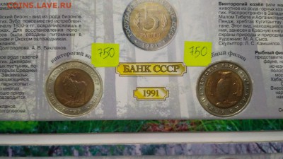 Вся Юбилейка СССР и Монеты Красной Книги по ФИКСУ до 29.05 - кк2