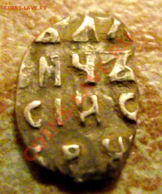 Чешуйка на датировку - DSCF1184.JPG