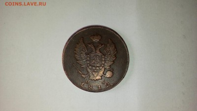 2 копейки 1812 года и.м п.с - 20180522_143909