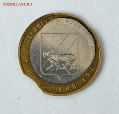 10 рублей Приморский край,смещение и выкус. - 16