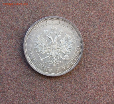 1 рубль 1872 года на оценку. - IMG_0020.JPG