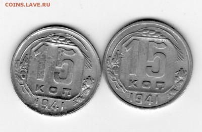 15 копеек 1940 - img20180522_15205725