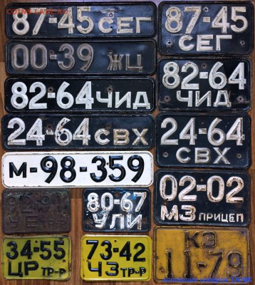 Собираю номерные знаки - IMG_5218.JPG