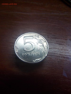 5 рублей 1998 СПМД. Нету точки! - IMG_20180522_201502
