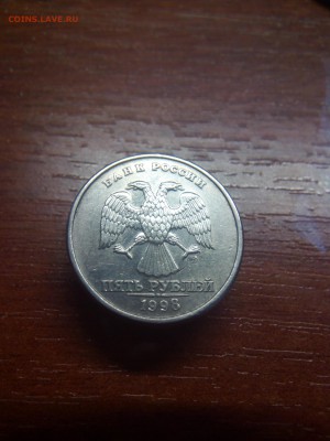 5 рублей 1998 СПМД. Нету точки! - IMG_20180522_201554