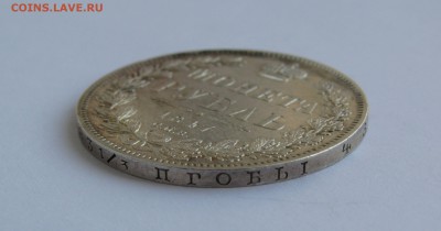 1 РУБЛЬ 1847 года СПБ-ПА. Редкий. До 24 Мая 2018 в 22.00.00 - 1рб1847 (9).JPG