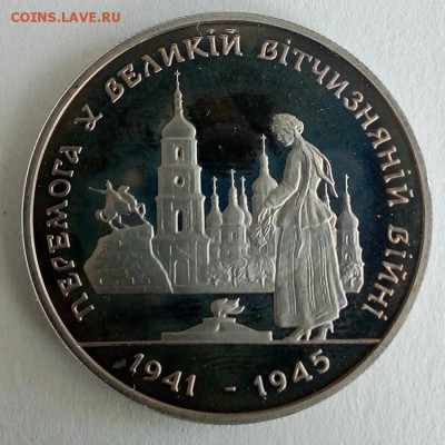 Украина 200000 карбованцев 1995 Победа в ВОВ 1941-1945 годов - IMG_20180522_122316