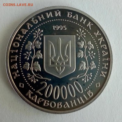 Украина 200000 карбованцев 1995 Победа в ВОВ 1941-1945 годов - IMG_20180522_122322
