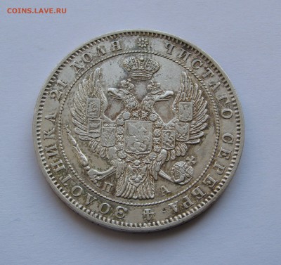 1 РУБЛЬ 1847 года СПБ-ПА. Редкий. До 24 Мая 2018 в 22.00.00 - 1рб1847 (5).JPG
