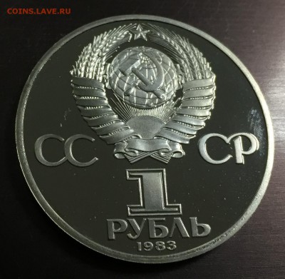 Рубль Федоров Пруф Новодел с 200 руб до 28.05.18 - IMG_9640-21-05-18-05-05.JPG