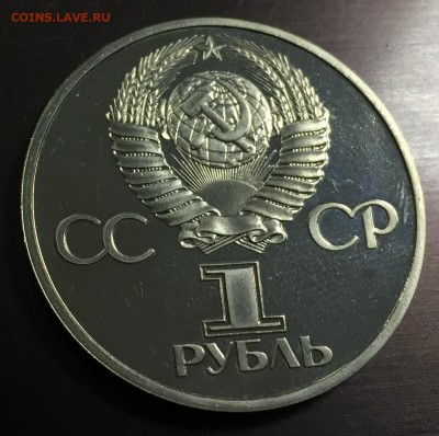 Рубль 60 лет СССР Пруф Новодел с 200 руб до 28.05.18 - IMG_9645-21-05-18-06-08.JPG