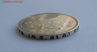 1 РУБЛЬ 1924 года ПЛ. До 24 Мая 2018 в 22.00.00 - 1 рубль1924 (5).JPG