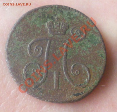 Деньга 1799г. КМ - 1