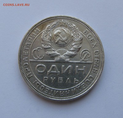 1 РУБЛЬ 1924 года ПЛ. До 24 Мая 2018 в 22.00.00 - 1 рубль1924 (3).JPG