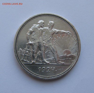 1 РУБЛЬ 1924 года ПЛ. До 24 Мая 2018 в 22.00.00 - 1 рубль1924 (2).JPG