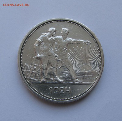1 РУБЛЬ 1924 года ПЛ. До 24 Мая 2018 в 22.00.00 - 1 рубль1924.JPG