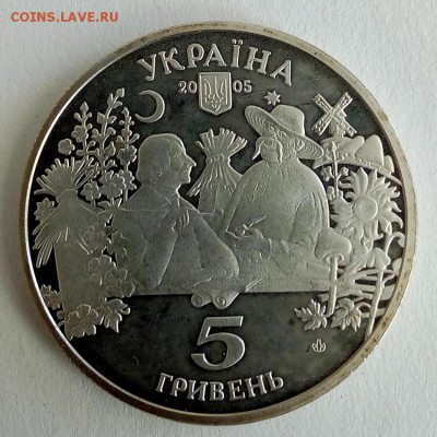 Украина 5 гривен 2005 Сорочинская ярмарка - IMG_20180522_122634