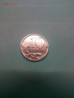 10 копеек 1998 спмд - IMG_20180520_161657