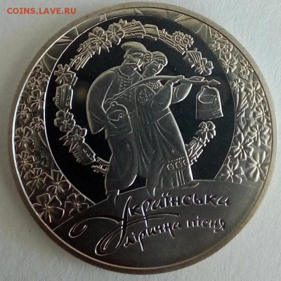 Украина 5 гривен 2012 Украинская лирическая песня - IMG_20180522_122804