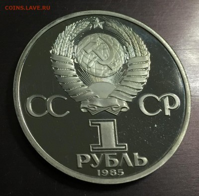 Рубль 115 лет Ленину Пруф Новодел с 200 руб до 28.05.18 - IMG_9657-21-05-18-06-36.JPG