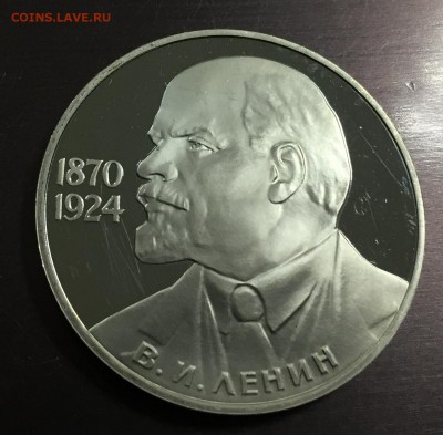 Рубль 115 лет Ленину Пруф Новодел с 200 руб до 28.05.18 - IMG_9655-21-05-18-06-36.JPG