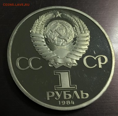 Рубль Пушкин Пруф Новодел с 200 руб до 28.05.18 - IMG_9653-21-05-18-06-07.JPG