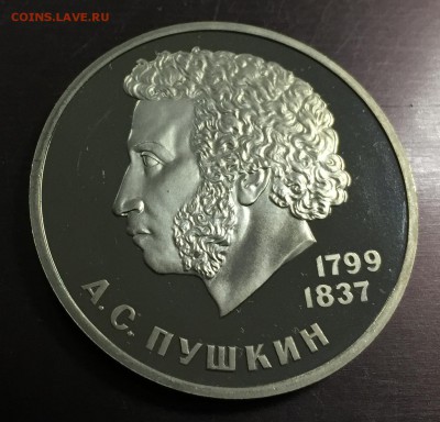 Рубль Пушкин Пруф Новодел с 200 руб до 28.05.18 - IMG_9651-21-05-18-06-08.JPG