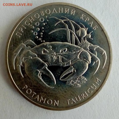 Украина 2 гривны 2000 Краб пресноводный - IMG_20180522_122927