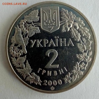 Украина 2 гривны 2000 Краб пресноводный - IMG_20180522_122932