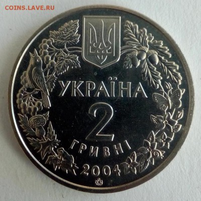 Украина 2 гривны 2004 Азовка - IMG_20180522_123010