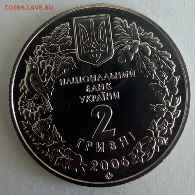 Украина 2 гривны 2006 Пилохвост украинский - IMG_20180522_123035