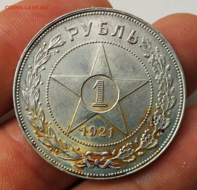 Рубль 1921г. - IMG_2018-05-19_092839