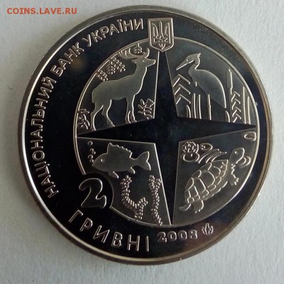 Украина 2 гривны 2008 100 лет Киевскому зоопарку - IMG_20180522_123055