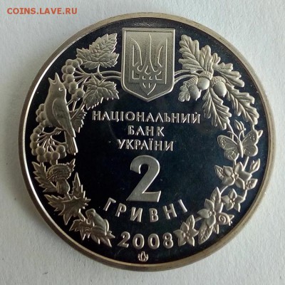 Украина 2 гривны 2008 Гриф черный - IMG_20180522_123116