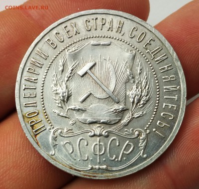 Рубль 1921г. - IMG_2018-05-19_092910