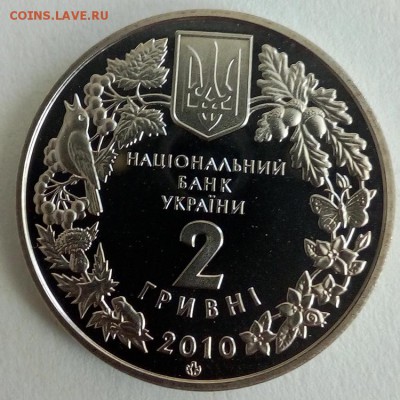 Украина 2 гривны 2010 Ковыль украинский - IMG_20180522_123142
