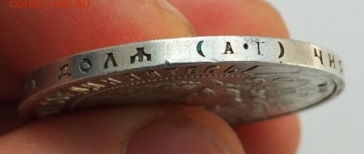 Рубль 1921г. - IMG_2018-05-19_090817