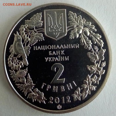 Украина 2 гривны 2012 Стерлядь пресноводная - IMG_20180522_123155