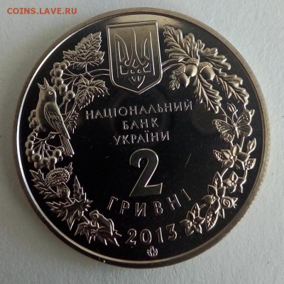 Украина 2 гривны 2013 Дрофа - IMG_20180522_123213