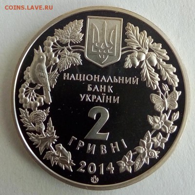 Украина 2 гривны 2014 Цикламен коський (Кузнецова) - IMG_20180522_123224