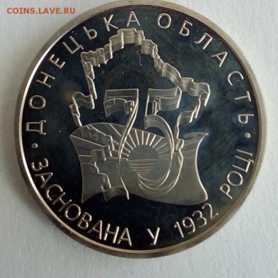Украина 2 гривны 2007 75 лет образования Донецкой области - IMG_20180522_123233