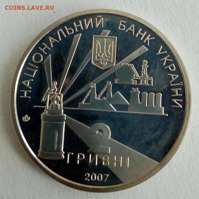 Украина 2 гривны 2007 75 лет образования Донецкой области - IMG_20180522_123238