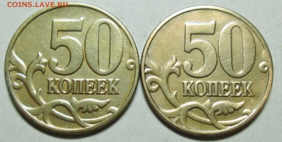 50коп 2002м   шт Б1 - Б4     24мая 22-00мск - IMG_2107.JPG