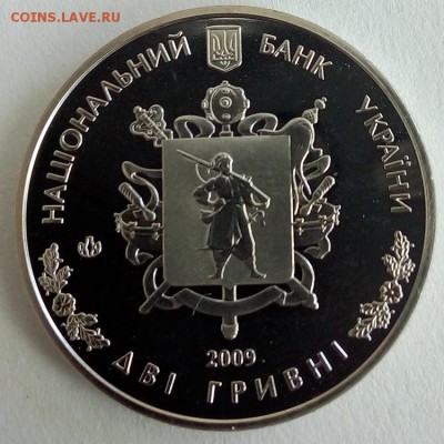 Украина 2 гривны 2009 70 лет образования Запорожской области - IMG_20180522_123253
