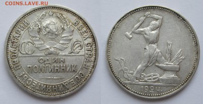 СЕРЕБРО. 3 полтинника 1922-1924 БЛИЦ до 28.05 - п24ПЛ(В)