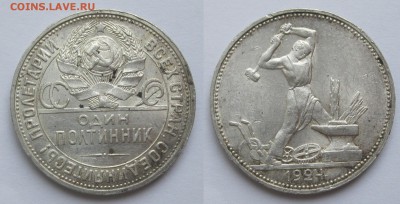 СЕРЕБРО. 3 полтинника 1922-1924 БЛИЦ до 28.05 - п24ПЛ(Б)