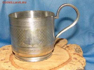 СТАРИННЫЙ ПОДСТАКАННИК 1864-1872 гг. до. до26.5.18-22:00 - DSC03521.JPG